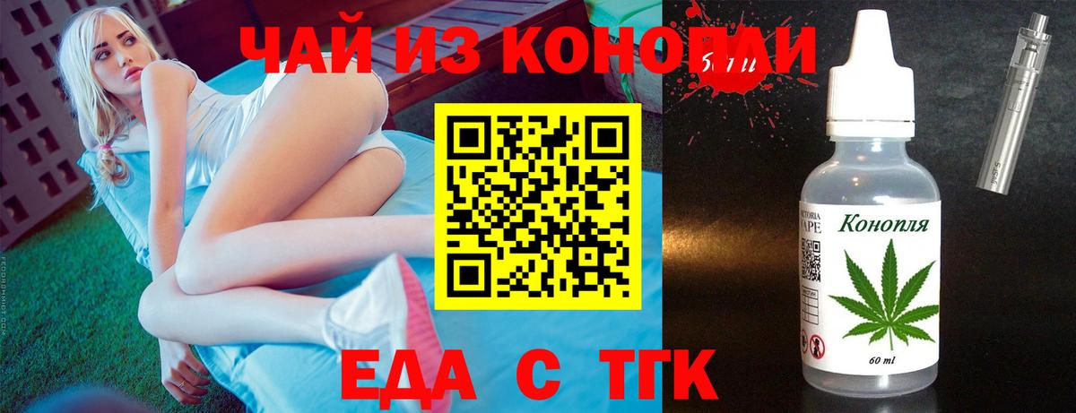 Чебаркуль  Canna-Cookies марихуана  Вход с VPN 