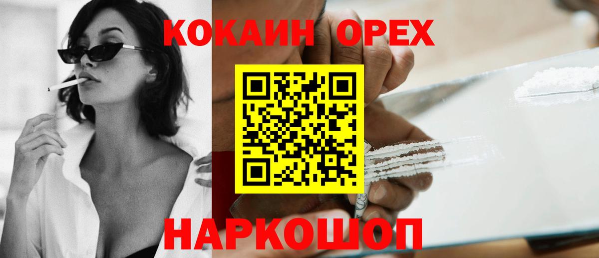 Cocaine Columbia Чебаркуль