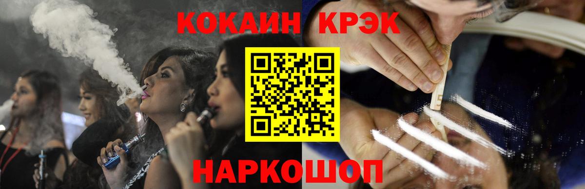 COCAIN 99%  Вход с VPN  Чебаркуль  COCAIN 99% 