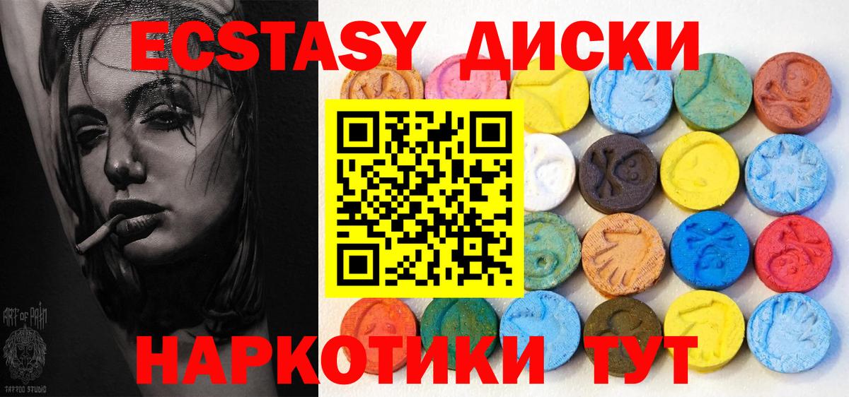 Ecstasy Дубай  Вход с VPN  Чебаркуль 