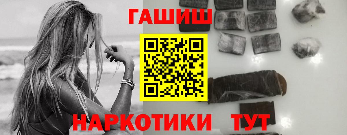 Гашиш  ГАШИШ гарик  Гашиш убойный  Вход с VPN  Чебаркуль 