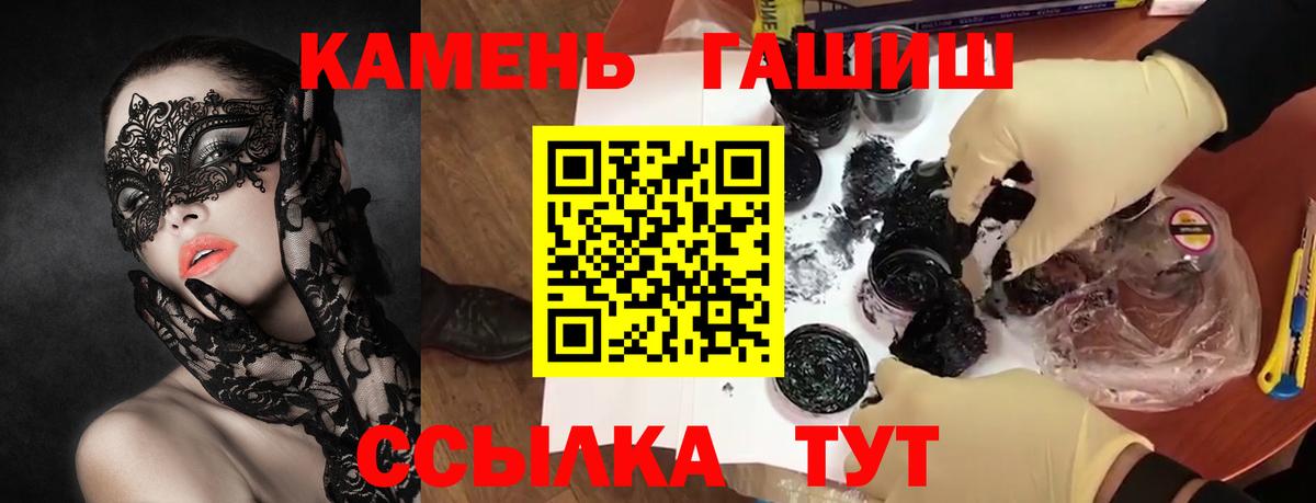 ГАШ хэш Чебаркуль