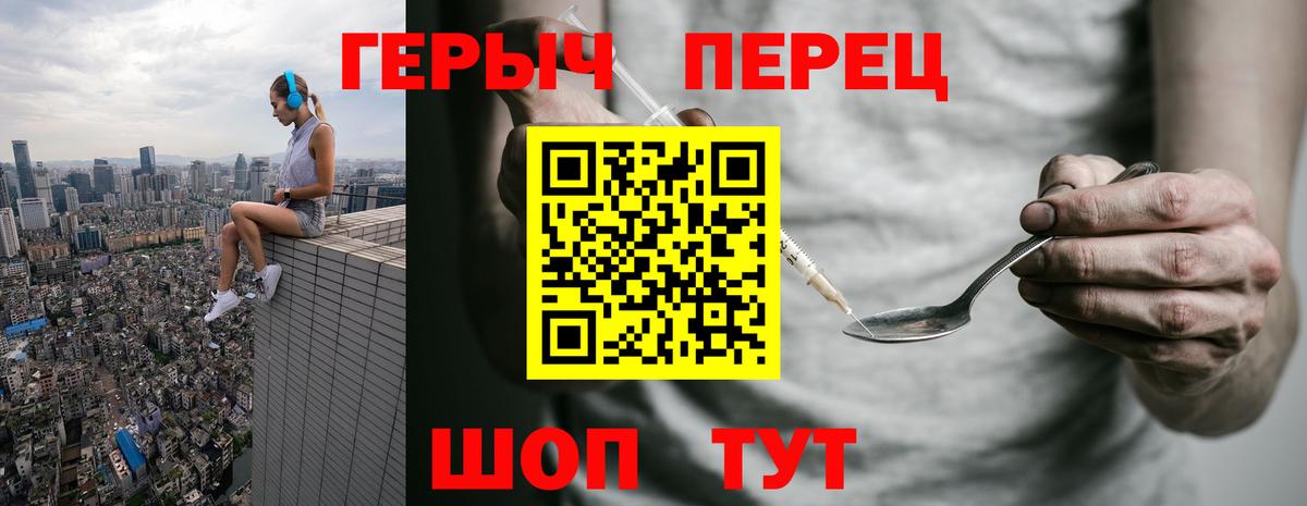 Героин белый Чебаркуль