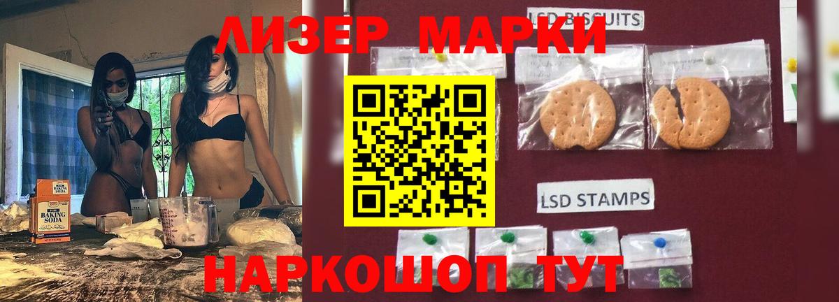 ЛСД экстази кислота Чебаркуль