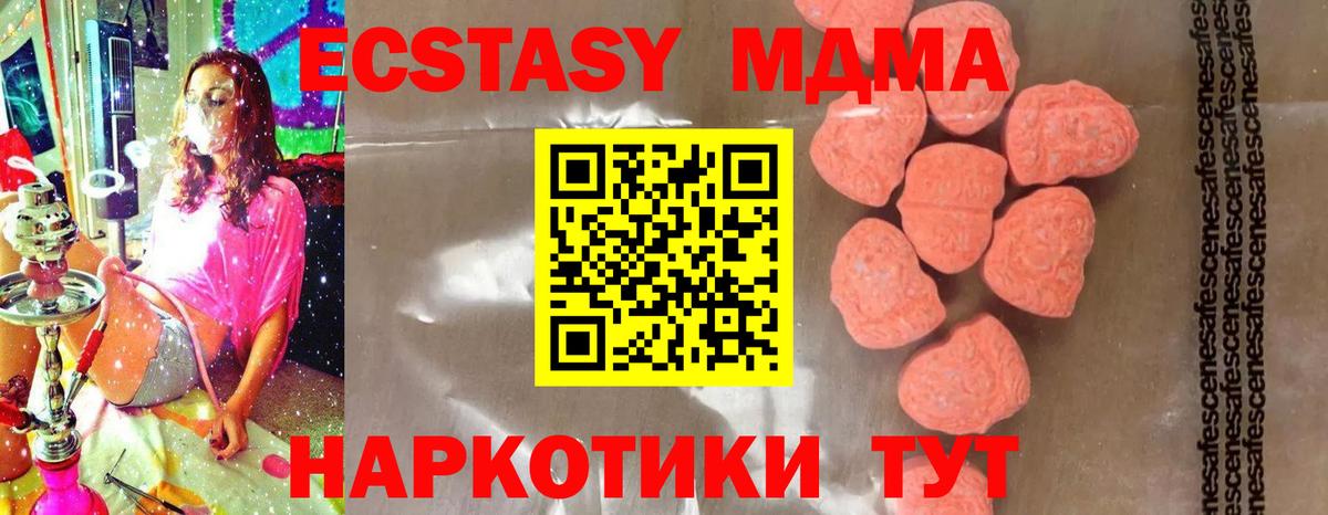 MDMA VHQ  МДМА  МДМА crystal  Чебаркуль  Вход с VPN 