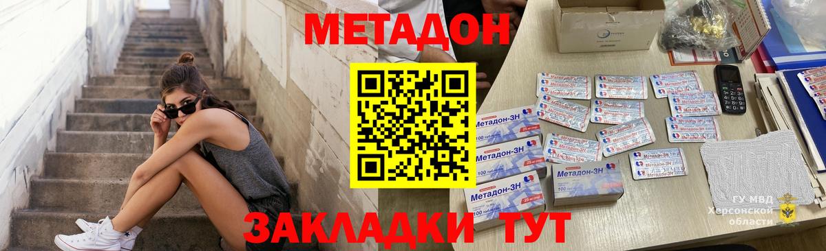 МЕТАДОН белоснежный  Вход с VPN  Чебаркуль  МЕТАДОН methadone 