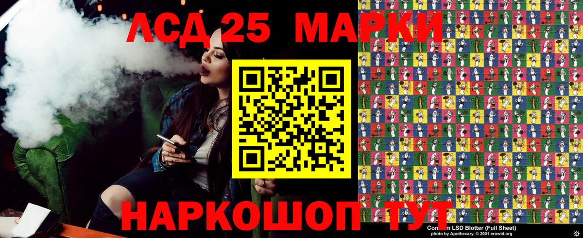 Марки N-bome 1,5мг  Марки N-bome 1,5мг  Чебаркуль  Вход с VPN 