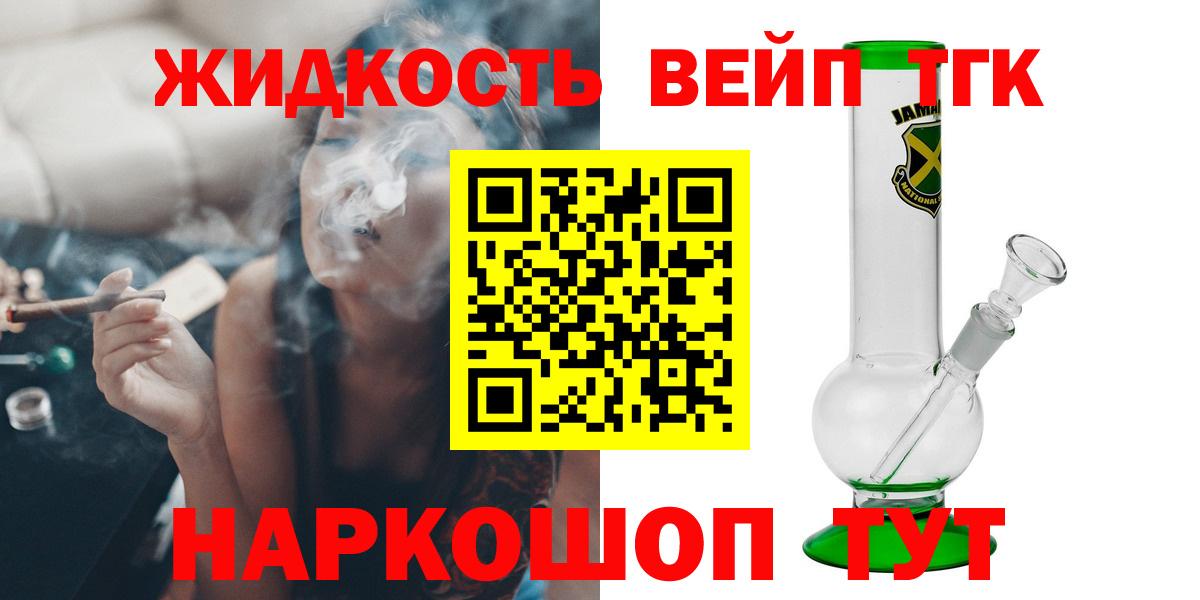 Дистиллят ТГК жижа  Вход с VPN  Чебаркуль 