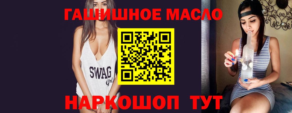 ТГК Wax Чебаркуль